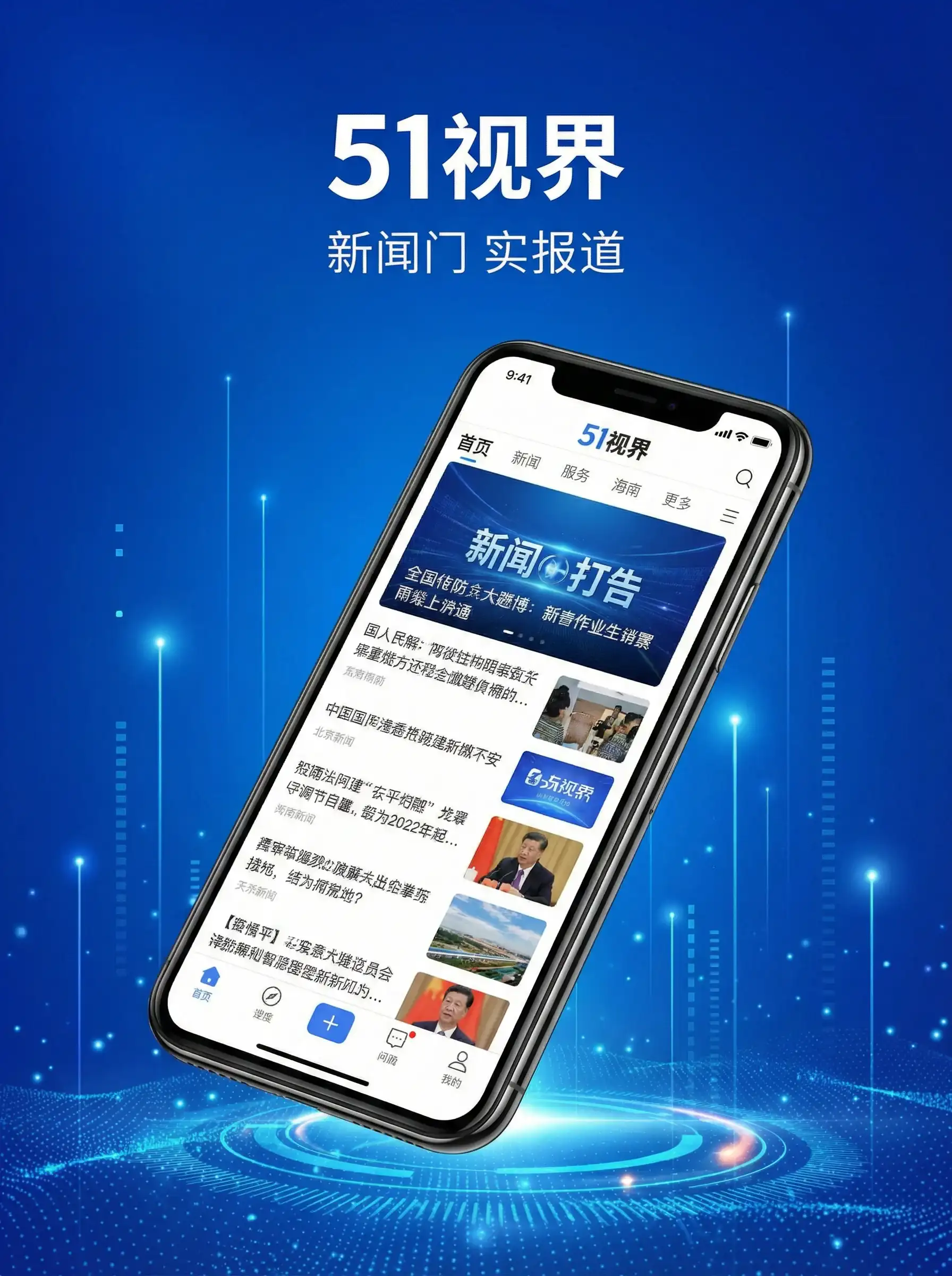 51视界APP手机客户端展示 - 争霸传奇粤语 移动端